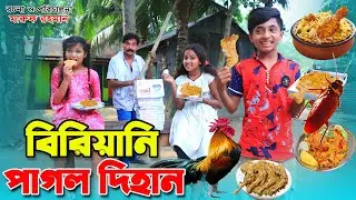 বিরিয়ানি পাগল দিহান | Biriani pagol dihan | recipe | gadi | jcp | Fairy Angel Story In Bengali |