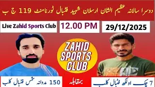 7 چک اولکھ فٹبال کلب۔بمقابلہ۔150 مدوانہ شمس فٹبال کلب