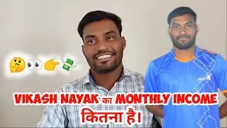 VIKAS NAYAK NE KIYA APNA INCOME REVEL INTERVIEW MAI🙄😱🤑@Ranjanspecial