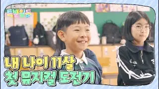 독백, 그게 뭔데요? | 구좌중앙초등학교 2부 | 우리학교 특별활동 | KBS제주 260106 방송
