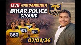 Bihar Police Live Information Day By Day Gaet Pass Gardanibagh Ground @amitsirtrainer