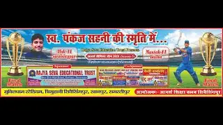 🔴FINAL MATCH MUKHTIDHAM GROUND SAMASTIPUR