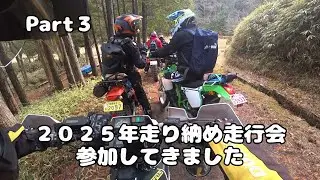 No.1028　２０２５年　まえだビデオさんの走り納め走行会に参加してきました　Part３