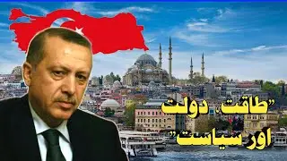 Recep Tayyip Erdoğan: Ek Aam Ladka Jo Turkey Ka Sultan Ban Gaya