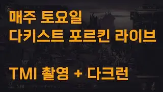 그래픽만이 진입장벽이고 게임 자체는 너무 훌륭한 다키스트 라이크 게임 IRATUS 조금 하다 가겠습니다.