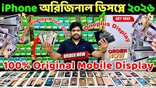 iphone display price in bangladesh 2026 🔥 iphone gx display price in bd 🔥 mobile display price in bd