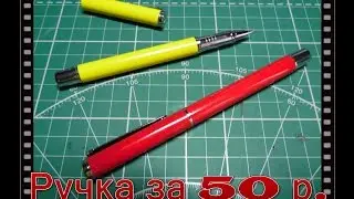 Перьевая ручка 