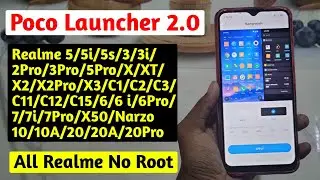 Poco Launcher For Realme X/3Pro/5/XT/5i/5s/X2/3/X3/3i/2Pro/5Pro All Device install Now