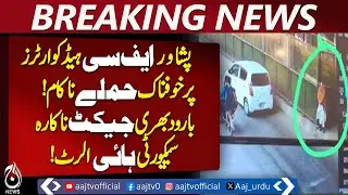 Peshawar FC HQ Attack Thwarted | Assailants Neutralized | Security Alert - Aaj Pakistan News