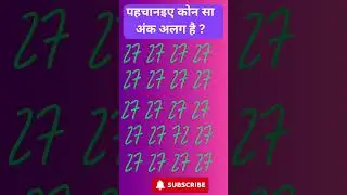 Mental Quiz || Mental puzzle