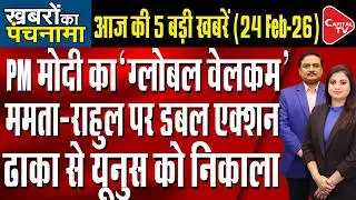 AI Summit Protest: Delhi Police Big Action I SC Issues SIR Order In Bengal | Dr. Manish Kumar