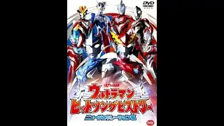 Ultraman Hit Song History - New Generation Chapter