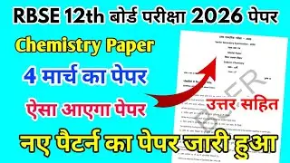 RBSE Board Class 12th Chemistry Paper 4 March 2026 | रसायन विज्ञान Solutions 12th Model Paper 2026