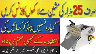 Candy Toffee Making Machine | low Price Machine Business In Pakistan | Business Plan In Pakistan