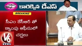 DS to join in TRS party | DS meets CM KCR at Camp Office - Hyderabad (01-07-2015)