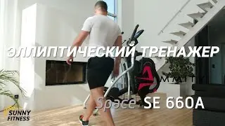 Эллиптический тренажёр AMMITY Space SE 660A TFT