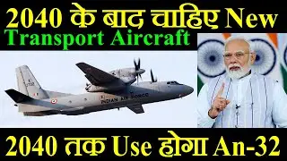 2040 तक Use होगा An-32 Aircraft, 2040 के बाद चाहिए New Transport Aircraft