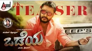 Odeya | Kannada Teaser | Challenging Star Darshan | M.D.Shridhar | N.Sandesh | Arjun Janya