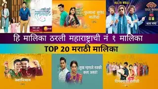Top 20 Marathi serial TRP  week 41 | Zee marathi, Star Pravah, Sony Marathi, Colours #trplist