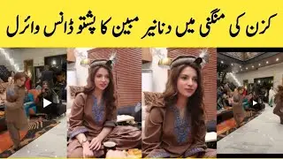 Dananeer Mubeen Pashto Attan Dance Viral