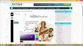 Create Custom Vasant Panchmi Wishes Card with Name, Message and Quote