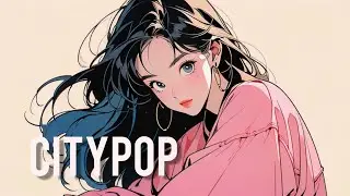 【邦楽シティポップ】どうせ誰かの作った世界/This world was built by someone else｜Japanese City Pop・Female Vocal・Pop Vibes