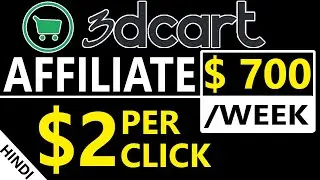 How to Earn Money from 3dcart Affiliate | Best Ecommerce Store Builder | Make Money Online 2021