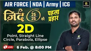 AIR FORCE, NDA, Army, ICG Maths | Complete 2D One Shot | Utkarsh Defence Academy | Ravikant Sir