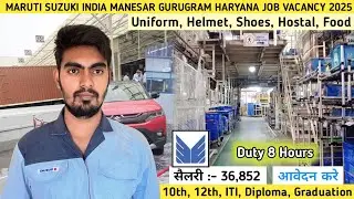 MARUTI SUZUKI में निकली Vacancy | सैलरी Rs33500/In Hand|8 Hours 26 Days | Manesar Maruti Suzuki Jobs