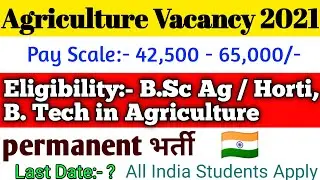 कृषि विभाग भर्ती 2021। Agriculture Latest Jobs। B.Sc (Ag/Horti) ,B.E & B.Tech.Ag । @Agri Mantra