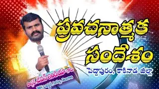 ప్రవచనాత్మక ఉపవాస ప్రార్ధనా పండుగలు నూతన సంవత్సర శుభాకాంక్షలతో 15,16,17,18🔴 9515227979