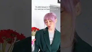 Никогда не говори никогда 😂 #shortsfeed #блогер #блог #влоги #влог #лол