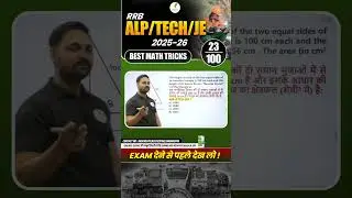 💥RRB ALP TECH JE 2025-26 | PYP Math Best Tricks!💯 #23
