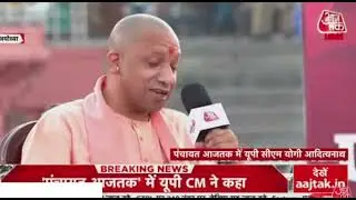 Mona ji ki prashansa karte hue yogi Ji