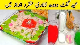 Eid Special Doodh Dulari Recipe|2023 Eid Recipes| Eid ka Meetha