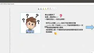 python 进阶系列 &mdash; python 模块机制1 详解 import 导入语句