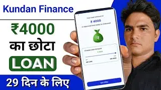 Kundan Finance Loan App - Kundan Finance Loan App Review
