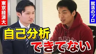 自己分析する時は〇〇に気をつけろ！