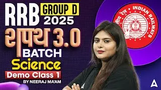RRB Group D Science Classes 2025 | RRB Group D 2025 Demo Class 1 | Science By Neeraj Mam
