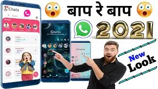 Whatsapp New Style Download | Aero Whatsapp New Version Download | Whatsapp New Features 2021