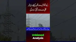 #ke #electric #electricity #nepra #pak #generation #tarrif #power #powerplant #k-electric #approved
