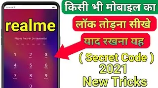 how to unlock realme c3 password || how to unlock realme c3 || realme c3 ka password kaise tode
