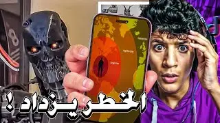حقيقة الروبوت الهارب 🚫!! ماتوقعت نوصل لمرحلة الخوف هذي 🤯! وصاحب الروبوت يحذر الناس !