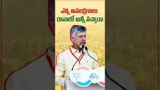 Ap politics #ytshorts #viral