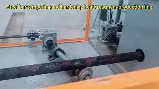 Steel bar induction quenching and tempering Production line #steel #quenching  #inductionheating
