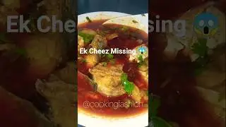 Is Fish Curry me ek cheez nahi hai&hellip; isi wajah se taste khatarnaak hai 😳🔥🐟#trending #shorts#viral#fyp