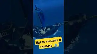 Эдгар плывёт в тюрьму ⛵ #townsmen #vr #strategy #citybuilder #middleage