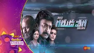 PSV Garuda Vega - Movie Promo | 26 September 2021 @9.30PM | Gemini TV