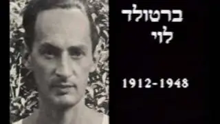 יום הזכרון גבעת ברנר