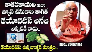 Health Benefits of Kakarakaya/Bitter gourd | Unknown Facts | Dr C.L.Venkat Rao | TX TV